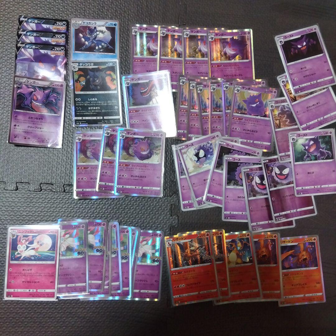 ポケカまとめ売り ピカチュウ、ゲンガー