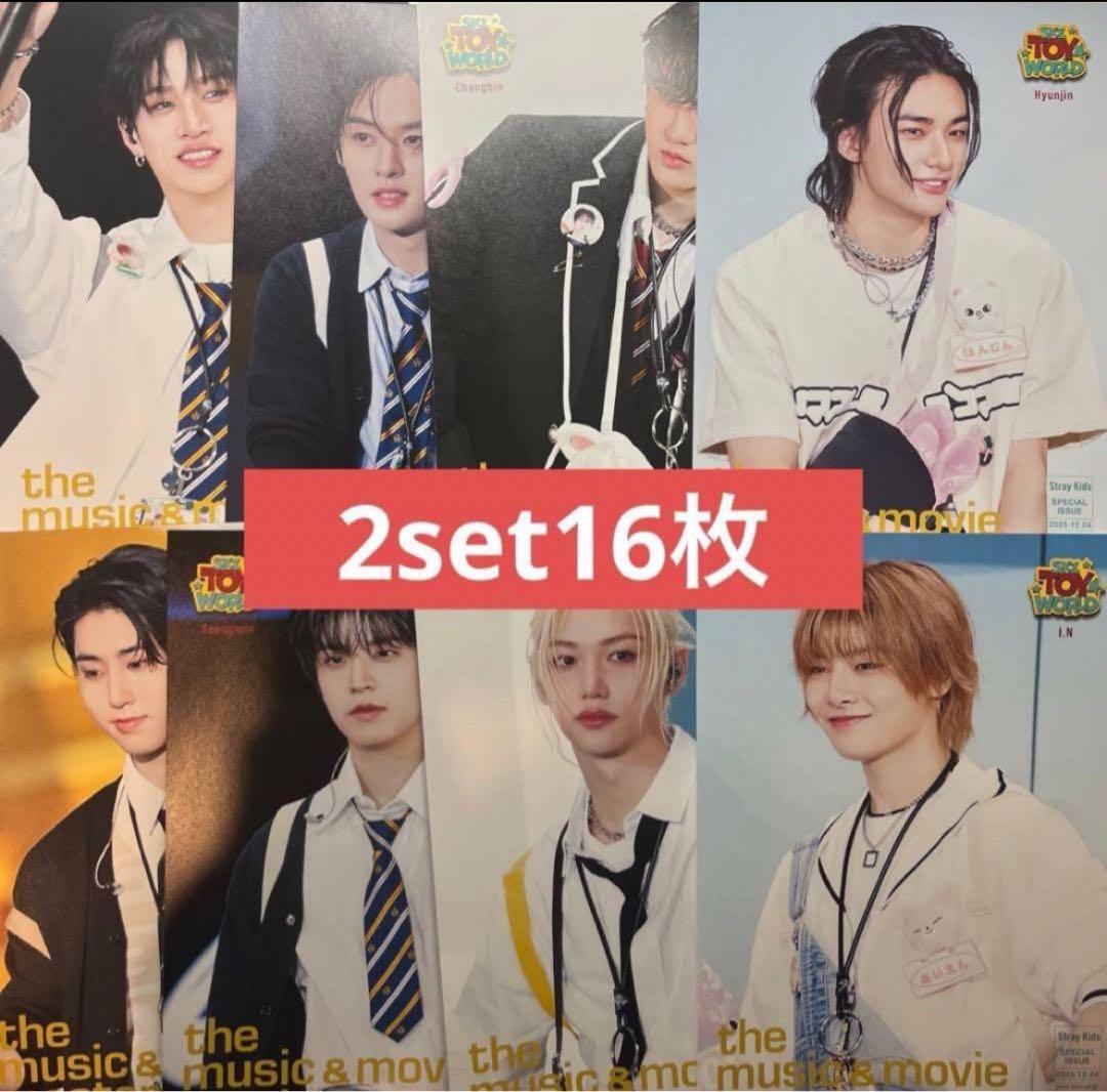 straykids skz toy world HMV フライヤー　×2 16枚