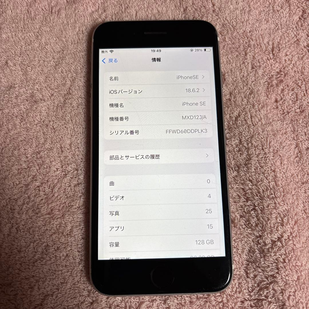 Apple iPhone SE 128GB iPhoneXセットジャンク