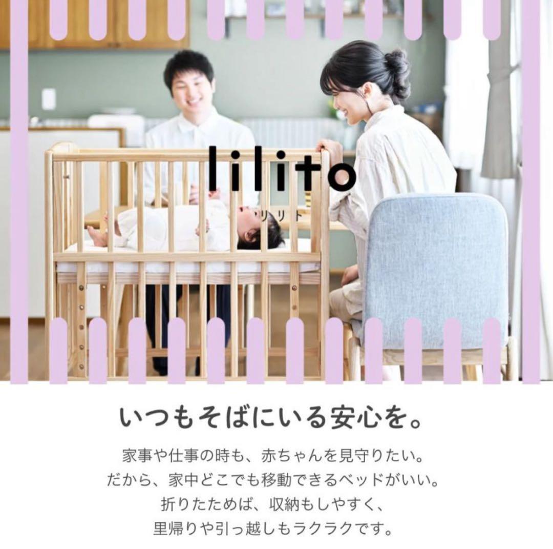 【超美品】大和屋リリト　リトルベビーベッド　(専用マットレス付き)