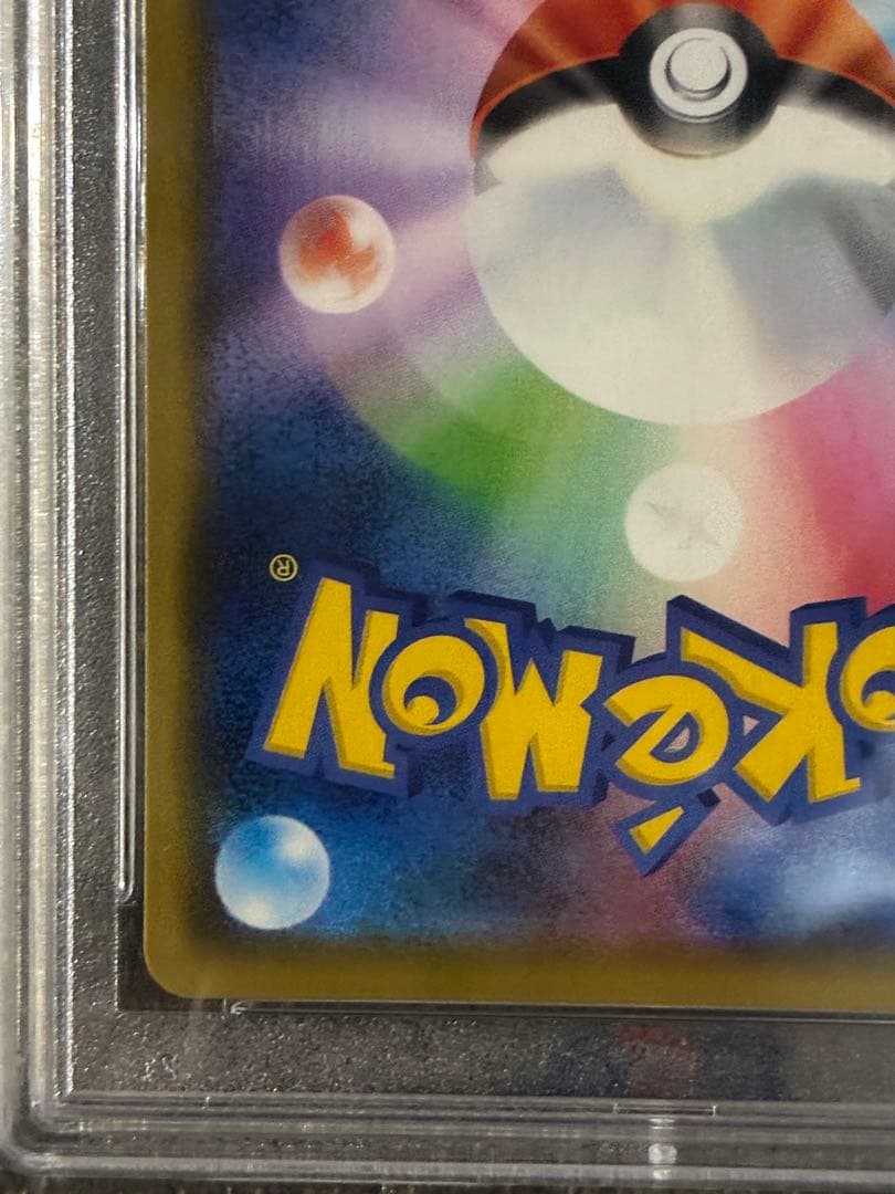 マリィ マリィの練習 プロモ PSA10