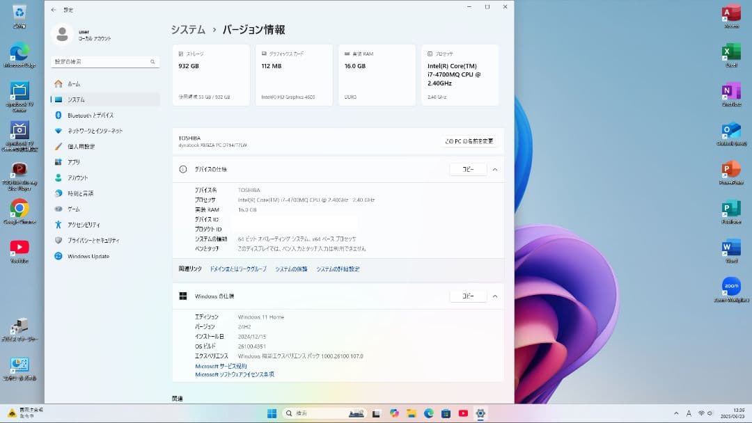 東芝TVPC BSCS地デジW視聴OK Corei7 SSD 1TB 16GB
