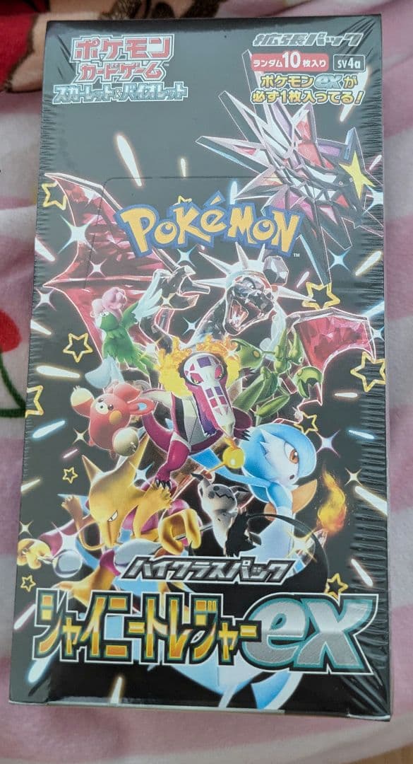 ハイクラスパック　シャイニートレジャーex　シュリンク付き