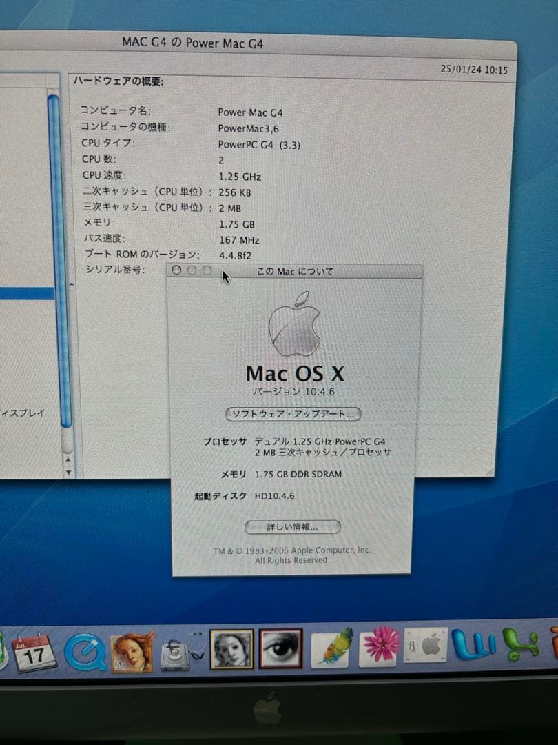 動作商品Apple power Mac G4と Apple モニター20