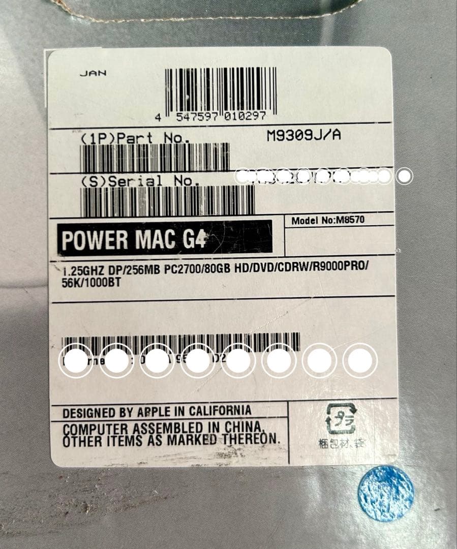 動作商品Apple power Mac G4と Apple モニター20