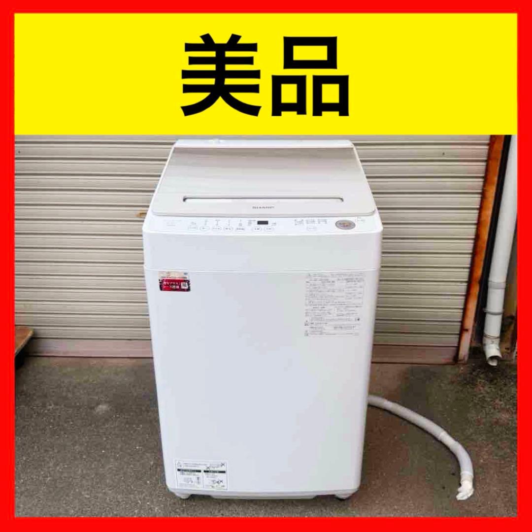 ★ 美品 女性オーナー シャープ 洗濯機 ES-GV8H-N 8.0kg