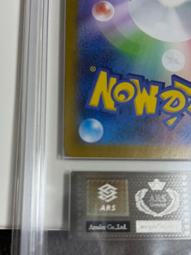 ARS10 フクオカのピカチュウ 鑑定書つき　289/SV-P オマケ付き