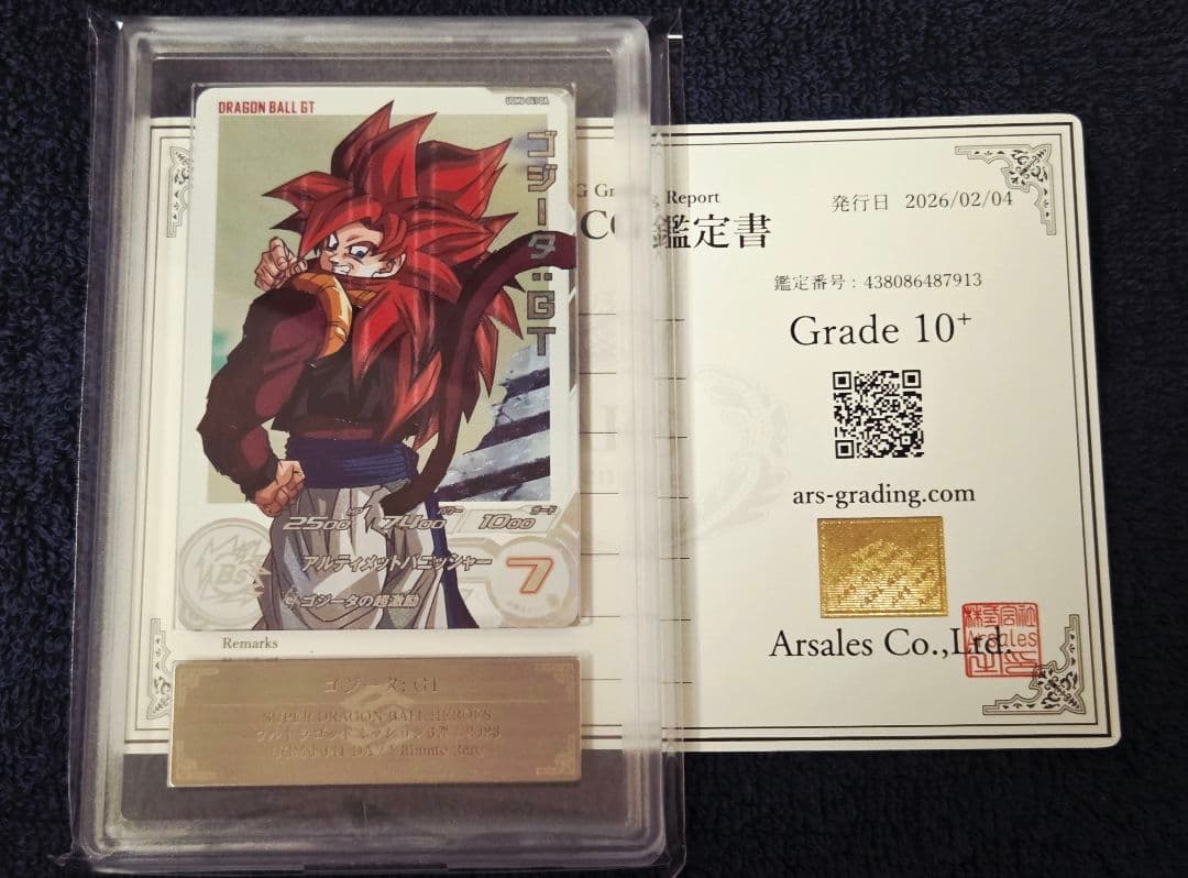 【ARS10+ 鑑定書付き】UGM6-041 DA ゴジータ:GT