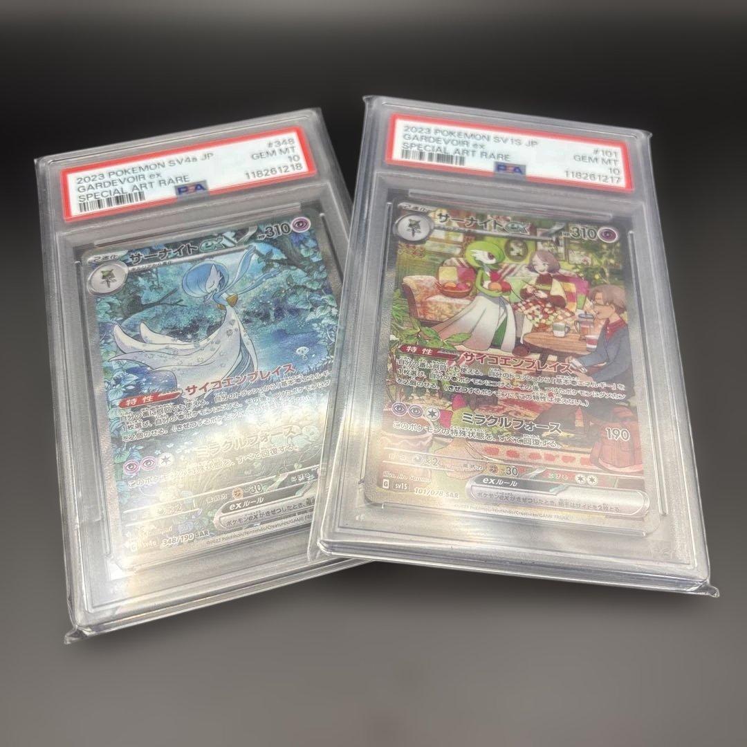 し*た様 ⚡️オークション⚡️2連番【 PSA10】サーナイトex SAR