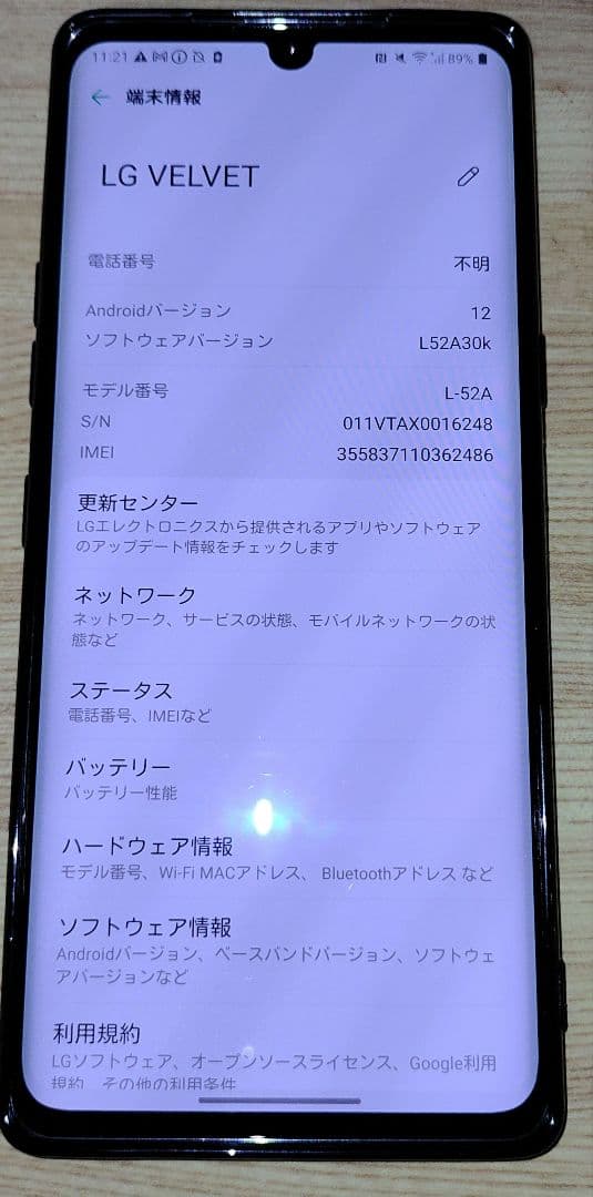 LG VELVET L-52A ケース付き