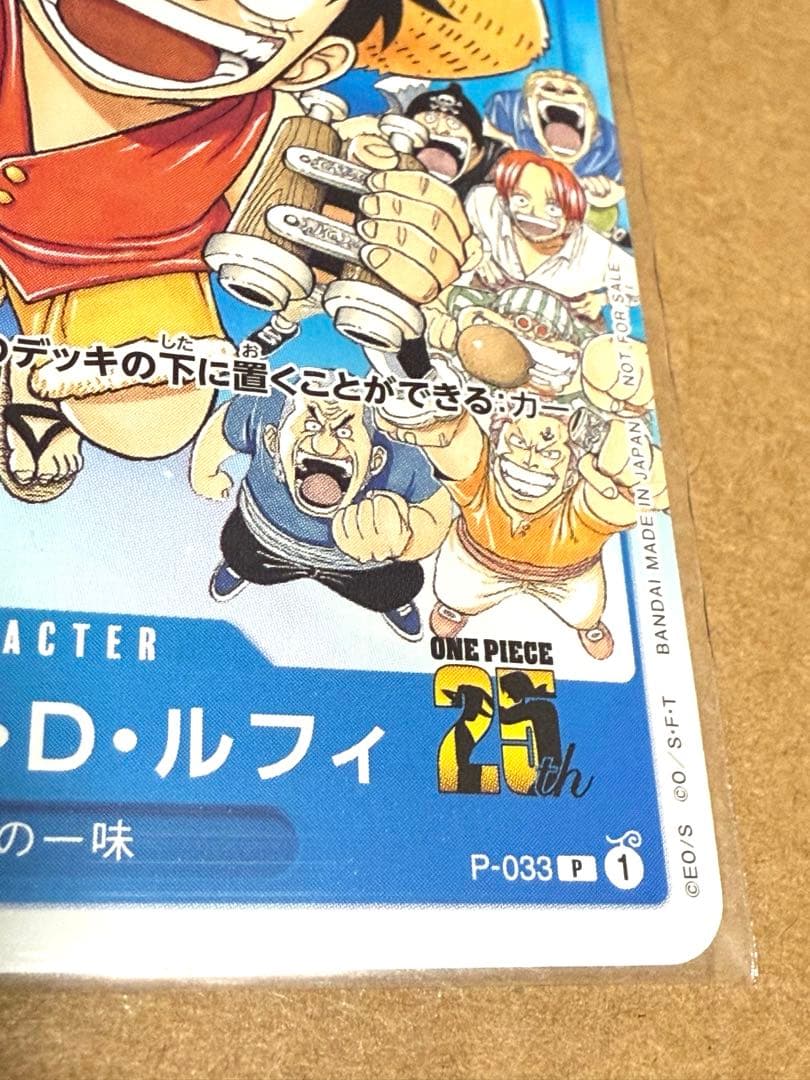 ワンピースカード　ジャンプ　プロモカード　ルフィ　P-033