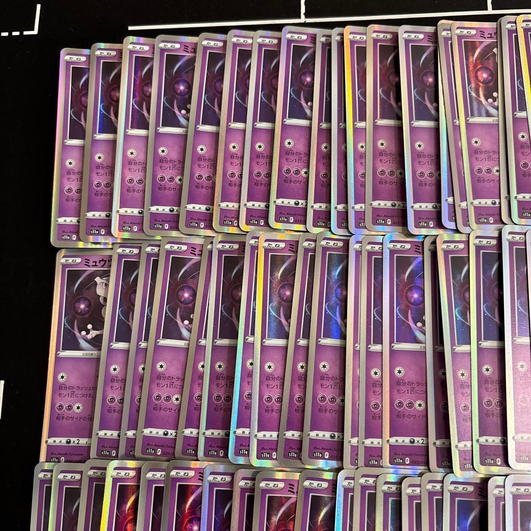 100枚　ポケモンカード　ミュウツー　HP130 サイコパンプ　リミットブレイク