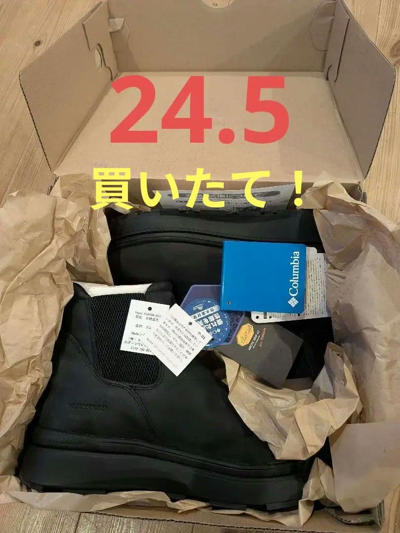 買いたて　コロンビアサップランドサイドゴアブーツ 24.5　スノーブーツ　防寒