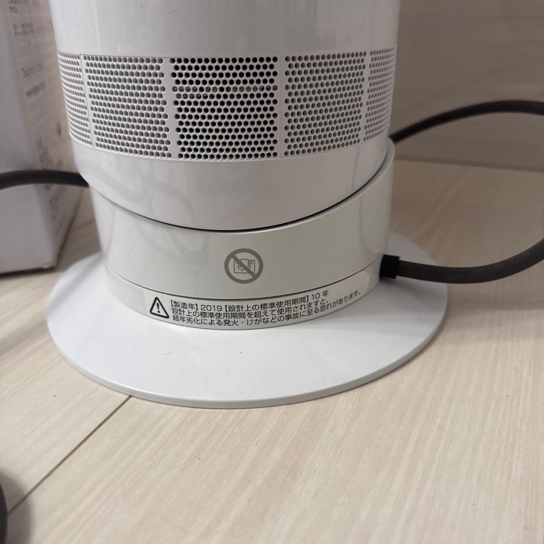 【美品】ダイソン ピュアホット＋クール