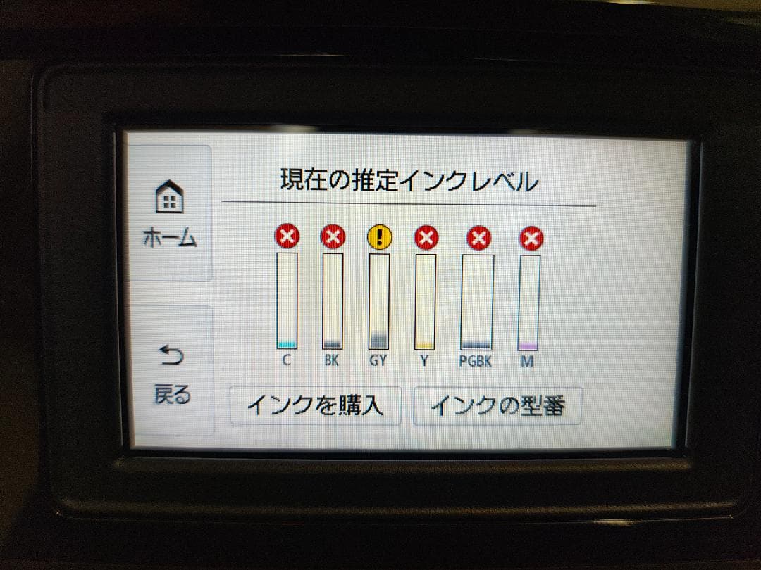 Canon キャノン プリンター 本体 TS8530 (F13)