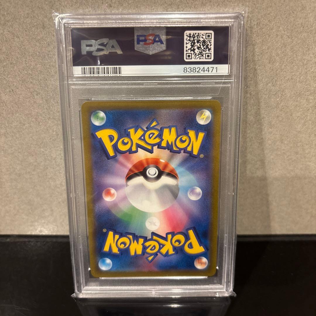 【PSA10】アセロラの予感 SR PSA10 VMAXクライマックス