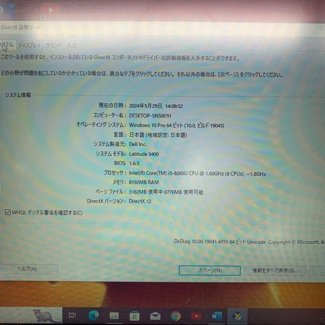Dell Latitude 5400 | Core i5 第8世代 |256GB