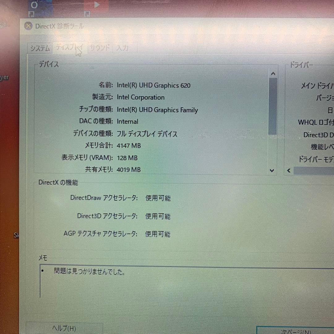 Dell Latitude 5400 | Core i5 第8世代 |256GB