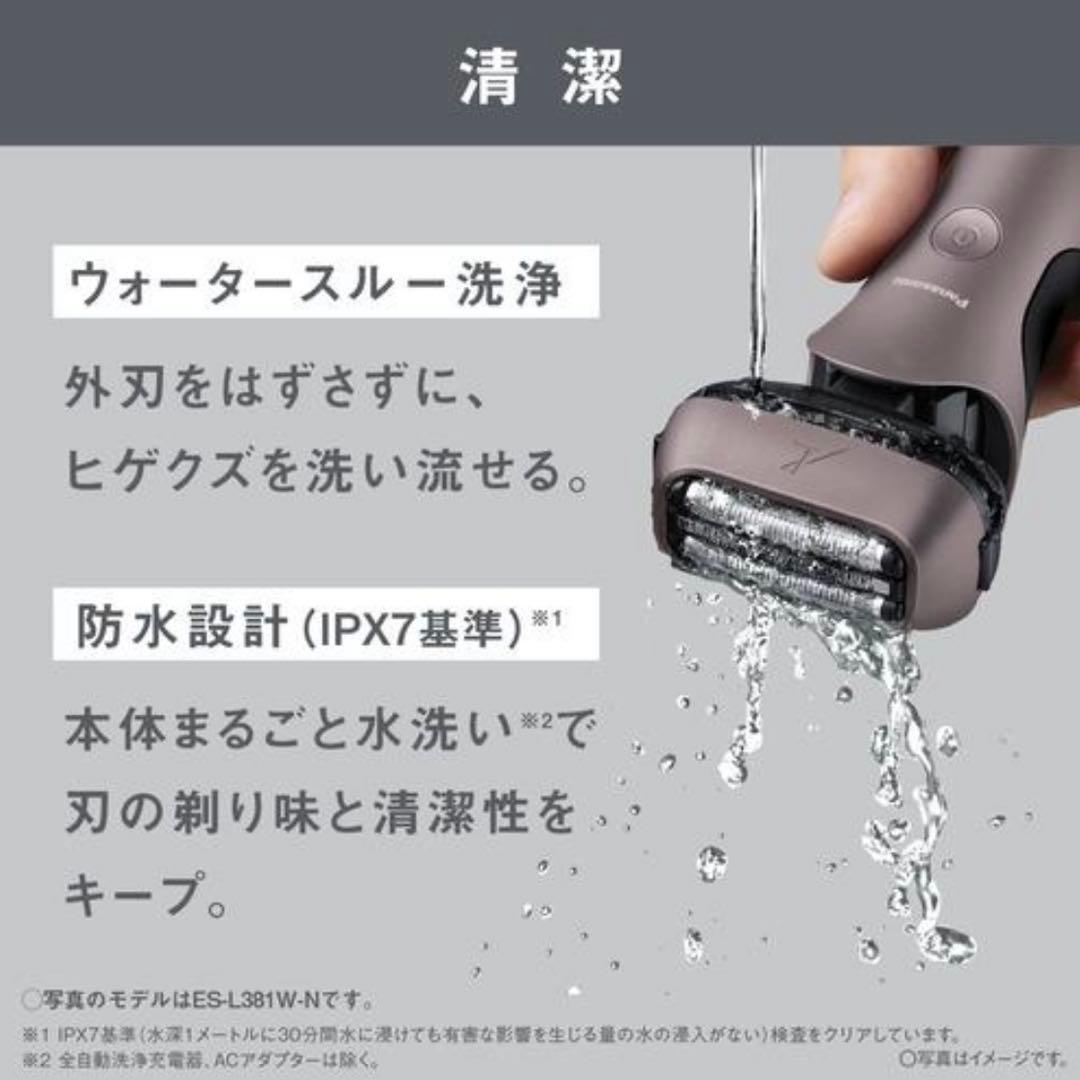 ☆新品☆ Panasonic パナソニック ES-L381W-N ラムダッシュ