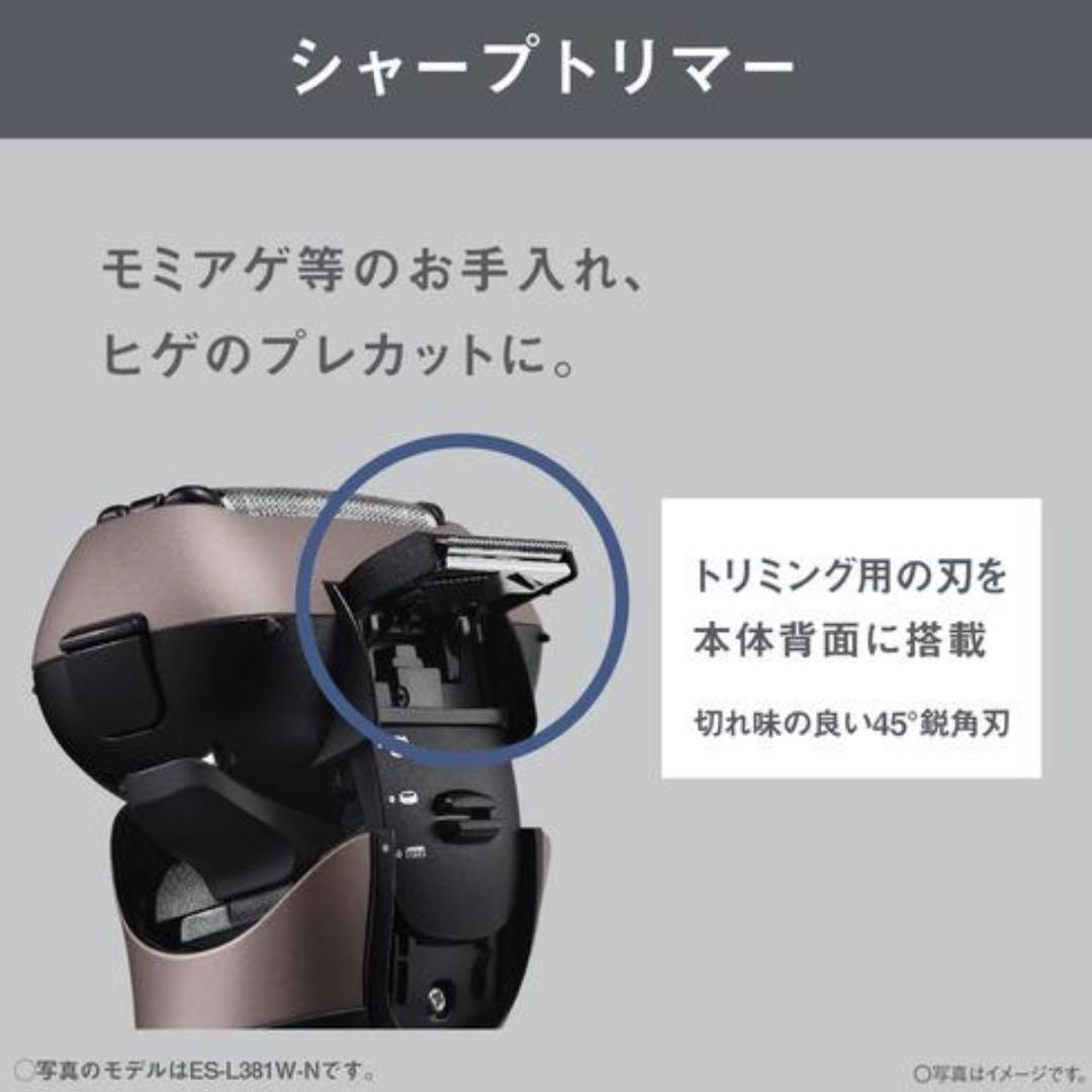 ☆新品☆ Panasonic パナソニック ES-L381W-N ラムダッシュ