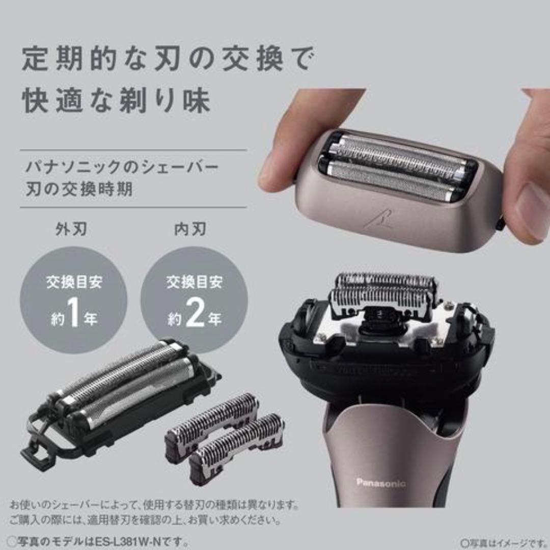 ☆新品☆ Panasonic パナソニック ES-L381W-N ラムダッシュ