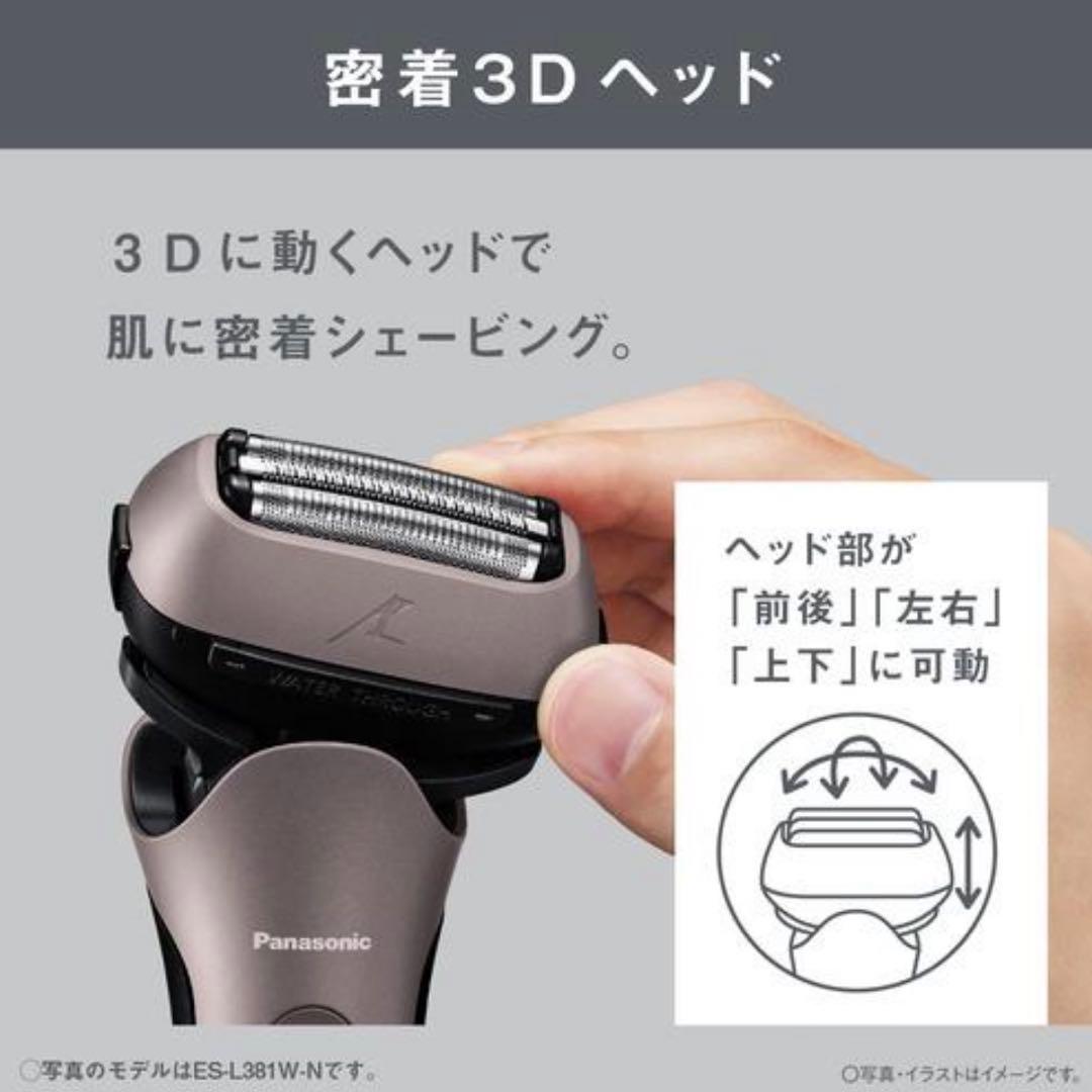 ☆新品☆ Panasonic パナソニック ES-L381W-N ラムダッシュ
