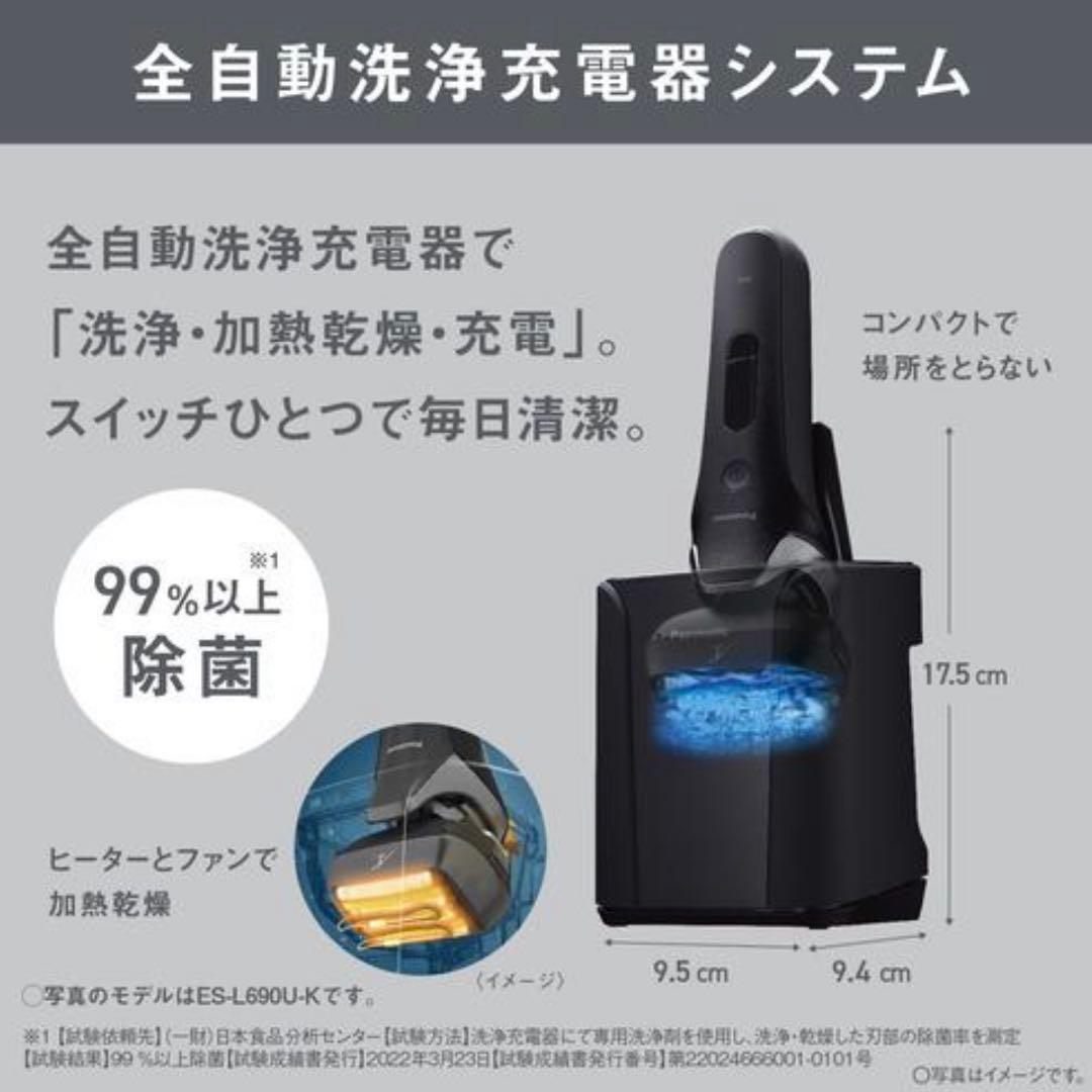 ☆新品☆ Panasonic パナソニック ES-L381W-N ラムダッシュ