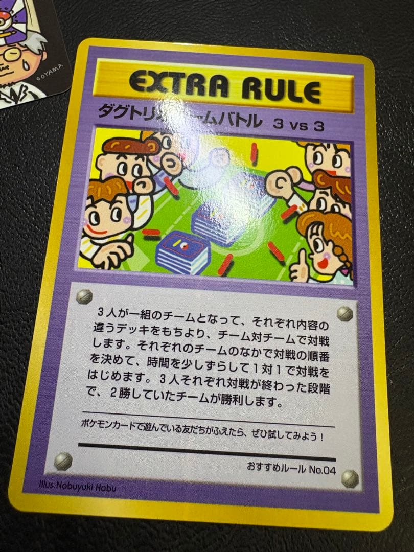 拡張シートのPokémon Machine＆特別ルールカードセット ポケカ旧裏