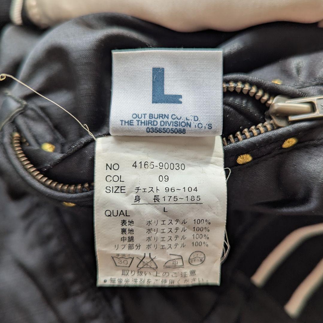 【ミッキーマウス好き必見‼】Disney スカジャン リバーシブル ヴィンテージ