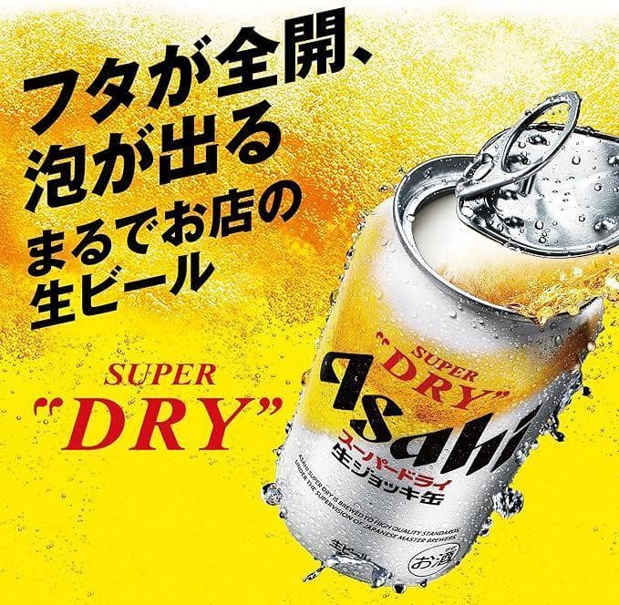 贅沢に３セット　アサヒ・サントリー　　　　　　ビール です