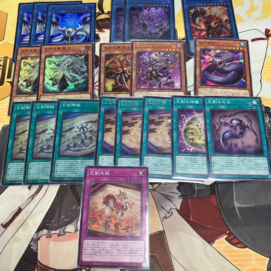 非3コン　巳剣テーマ ミツルギ 遊戯王 ワールドプレミアパック2025