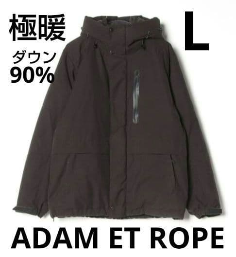 【極暖コスパ最高】ダウンジャケットLサイズ大き目美品ブラック