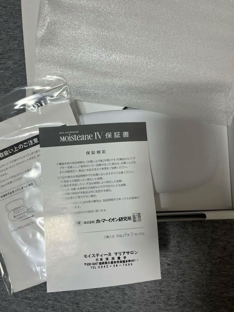 Moisteane IV 美顔器