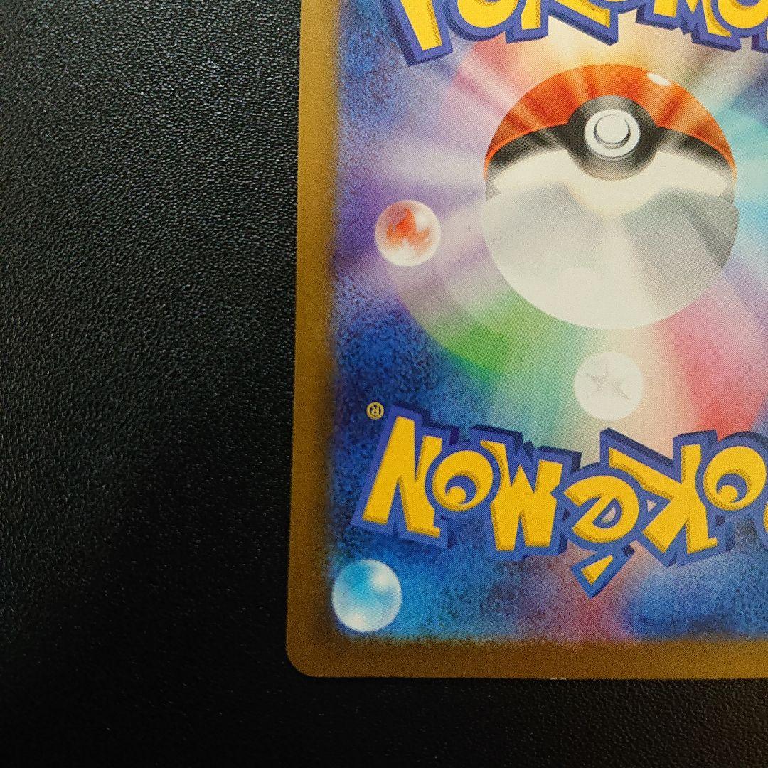 ポケモンカード ピカチュウex sar