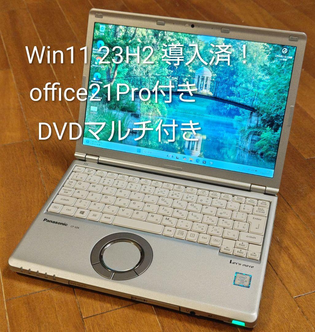 panasonic CF-SZ6 DVD 8GB 256GB office21付