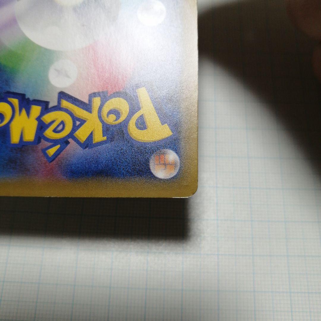 ポケモンカード　Mピジョットex　sr