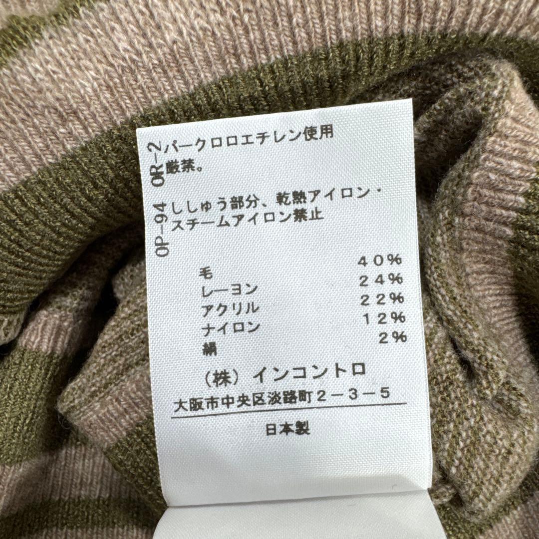 Vivienne Westwood RED LABEL シルク混 ペプラムニット