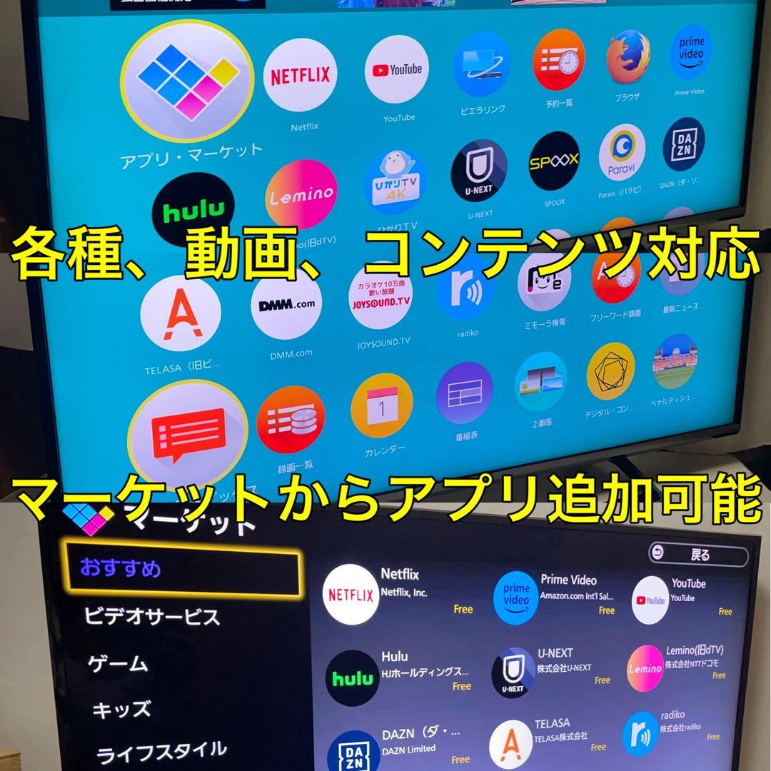 【4K アベマ ダゾーン等】 40型 液晶テレビ Panasonic VIERA