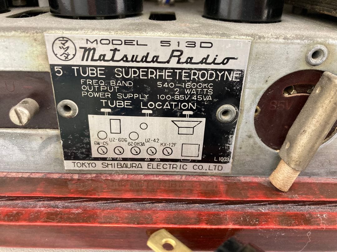 【稼働品✨】 Toshiba 東芝 マツダ　真空管ラジオ 昭和レトロ　激レア美品