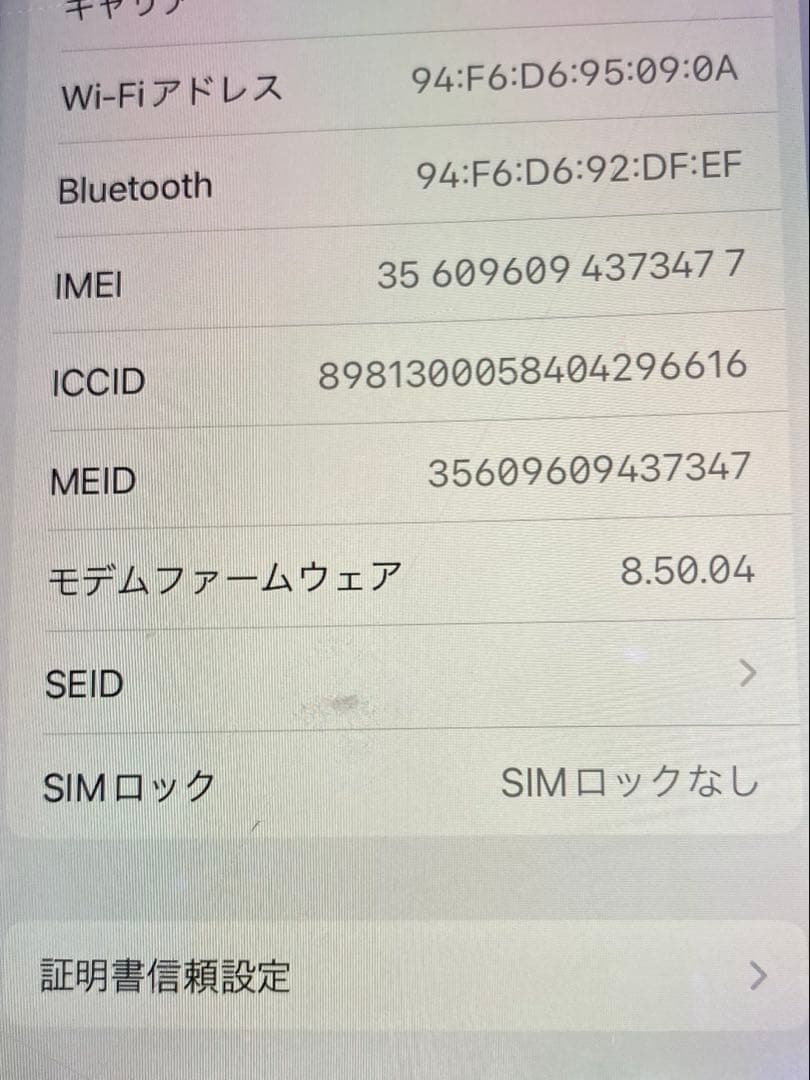 iPhone8 ゴールド64gb 多分美品　バッテリー77% SIMロック解除