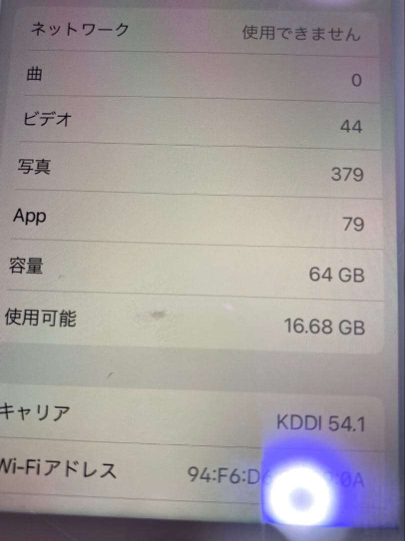iPhone8 ゴールド64gb 多分美品　バッテリー77% SIMロック解除