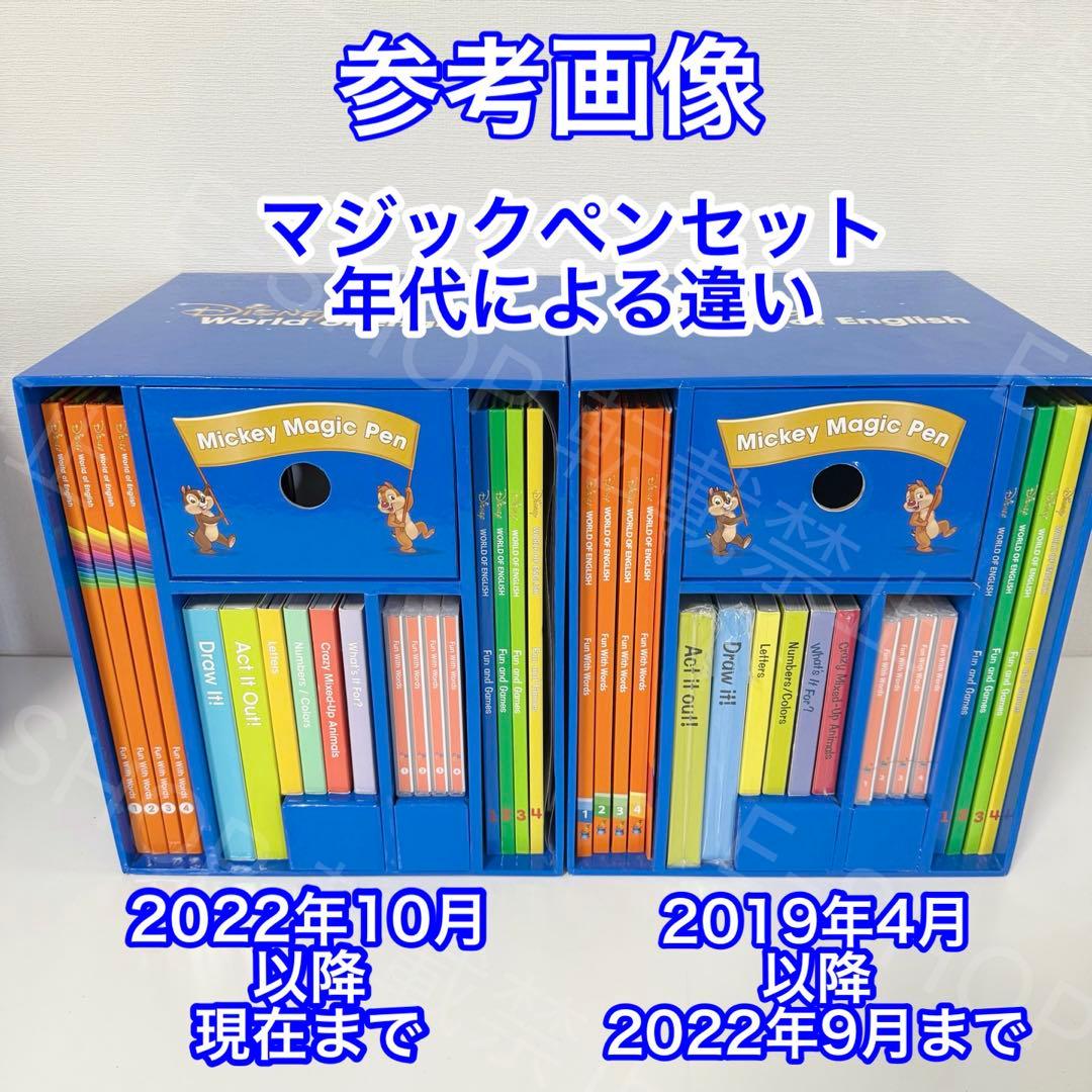 2023年最新版 DWE マジックペン アドベンチャーセット　ディズニー英語 T
