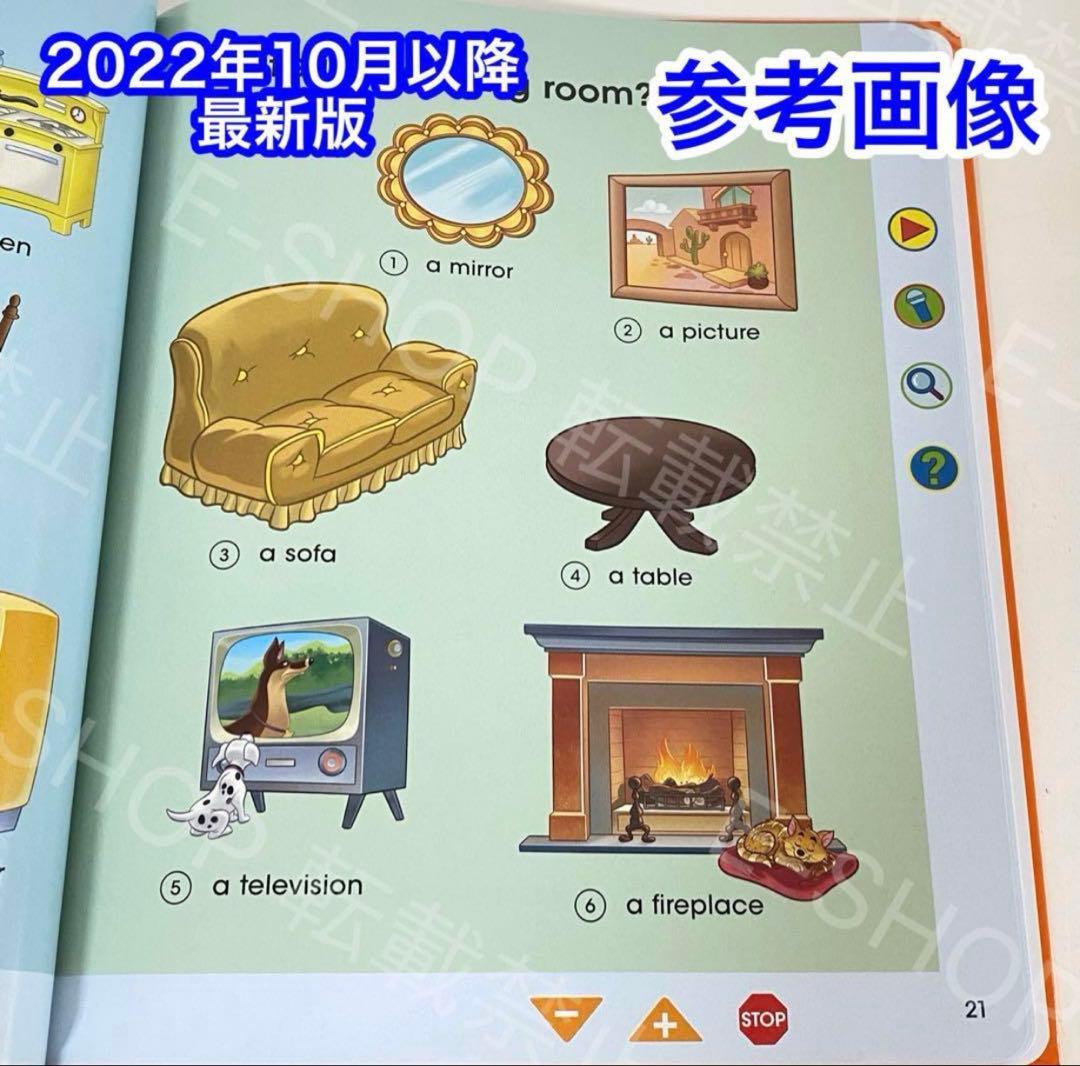 2023年最新版 DWE マジックペン アドベンチャーセット　ディズニー英語 T