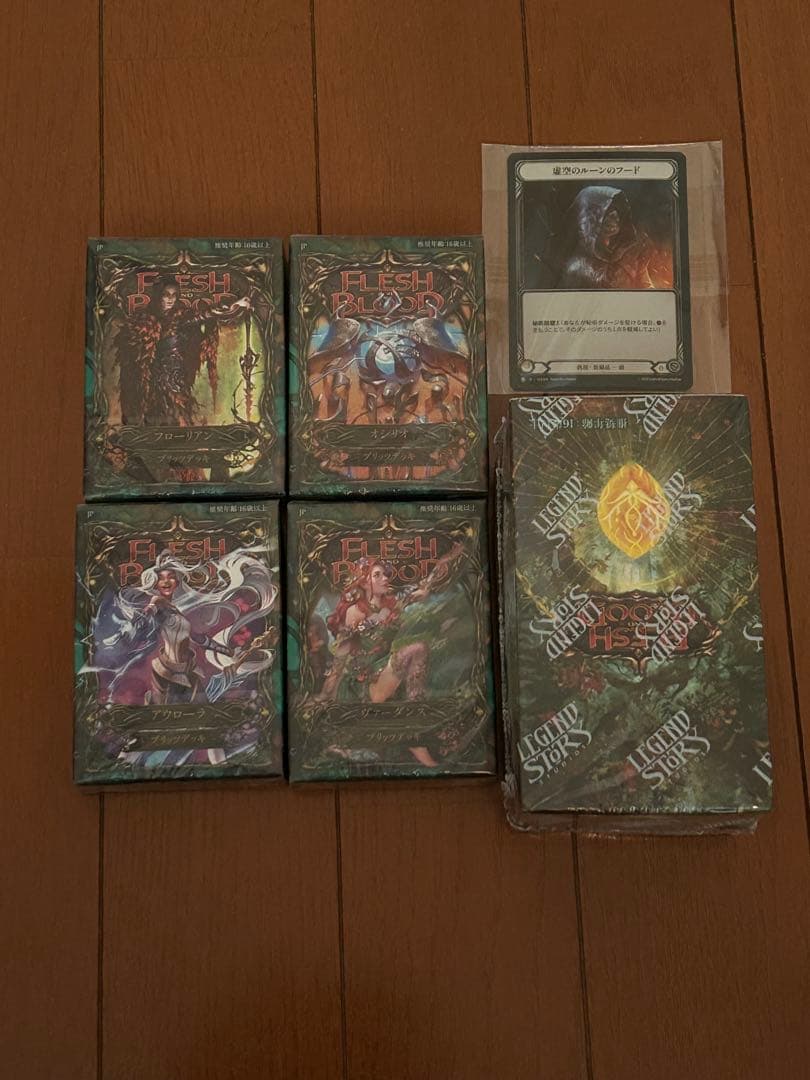 FAB ロゼッタアーカイブ未開封ボックス　ブリッツデッキ セット