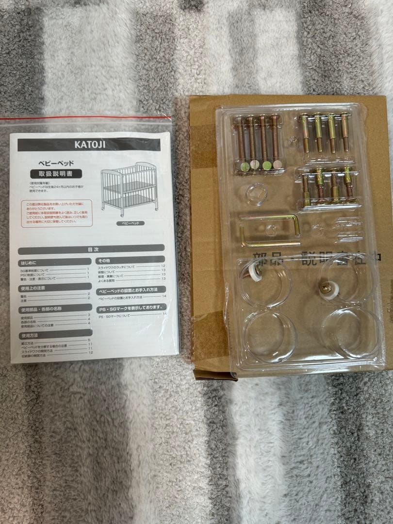 カトージ　ハイポジションミニベッド アーチ