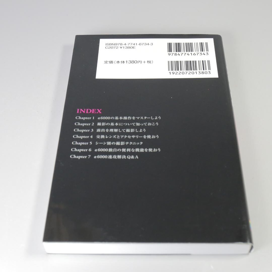 ☆ショット8688回☆SONY α6000 ミラーレス 18-55mm　＃252