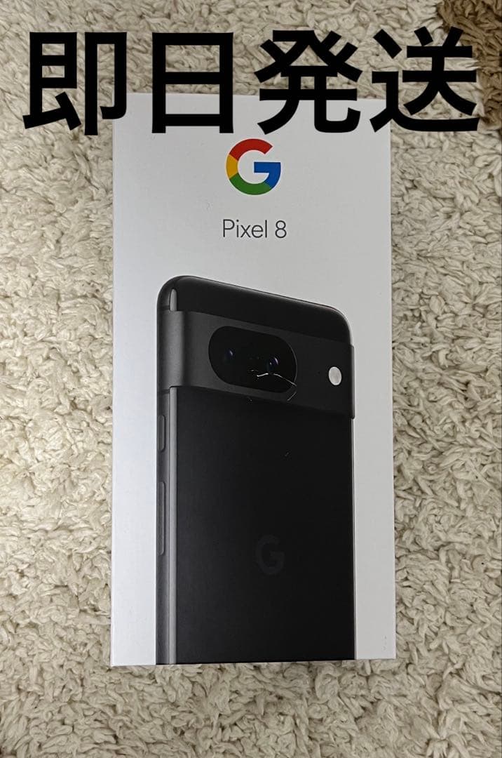 【新品未使用】Google Pixel8 128GB Obsidian