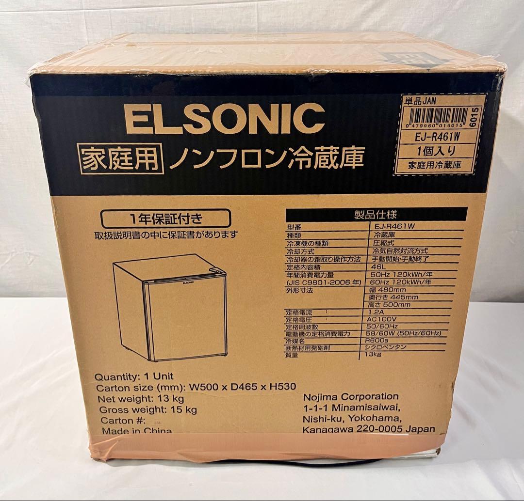 ③【通電確認済み】ELSONIC ノンフロン冷蔵庫 46L 2024年製