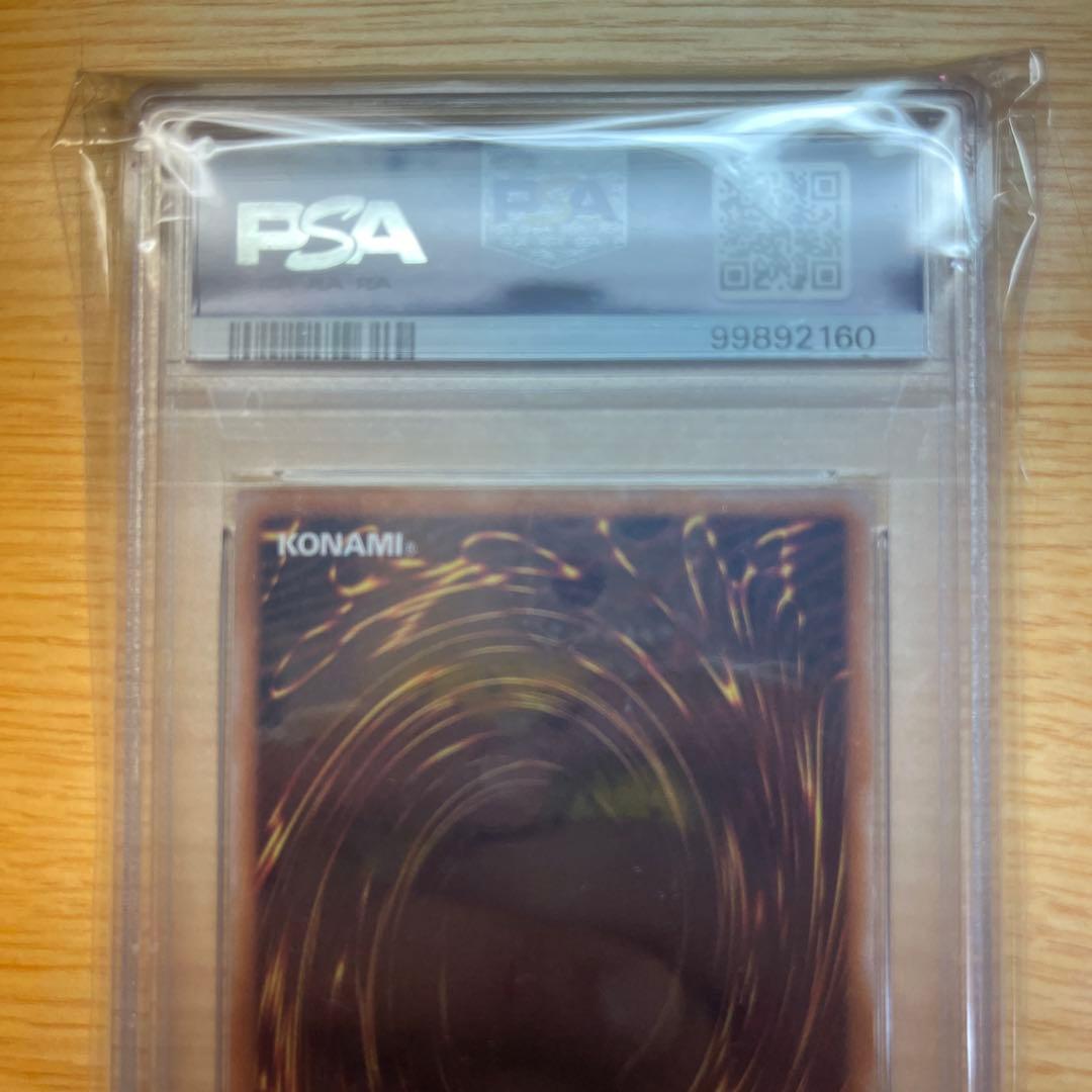 遊戯王 ブルーアイズ 青眼の白龍 アルティメット レリーフPSA10 QCCP