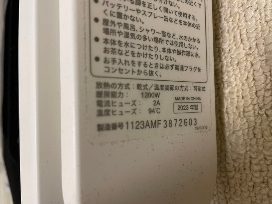 SIROCA SN-M351(W) 電気ヒーター 2023年製